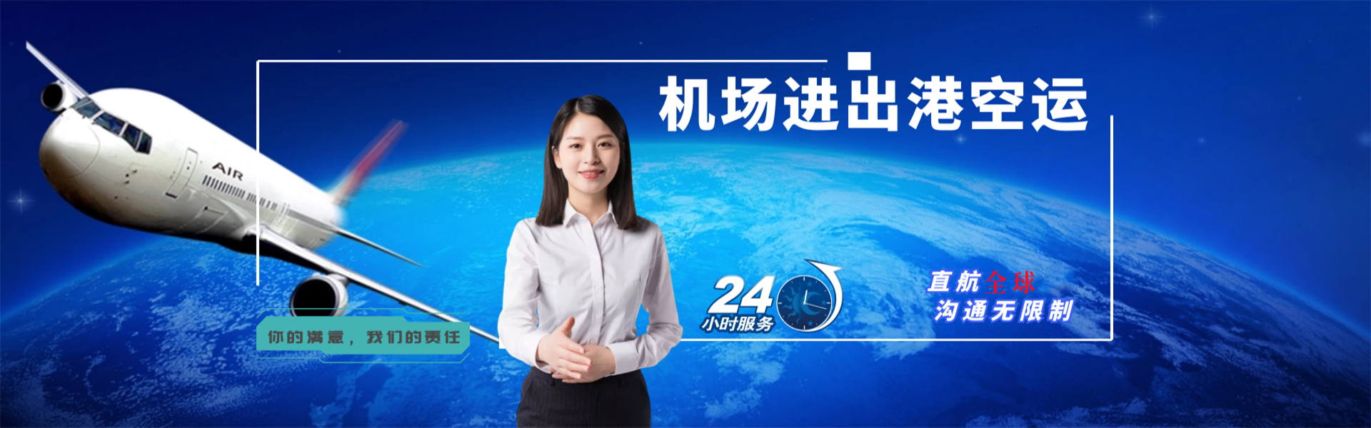 恩施到北京物流公司-恩施至北京物流专线-恩施空运到北京-优时通物流有限公司