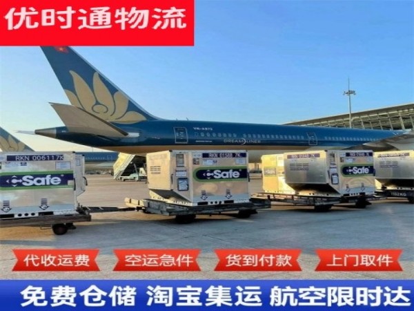 恩施到北京空运加急专线